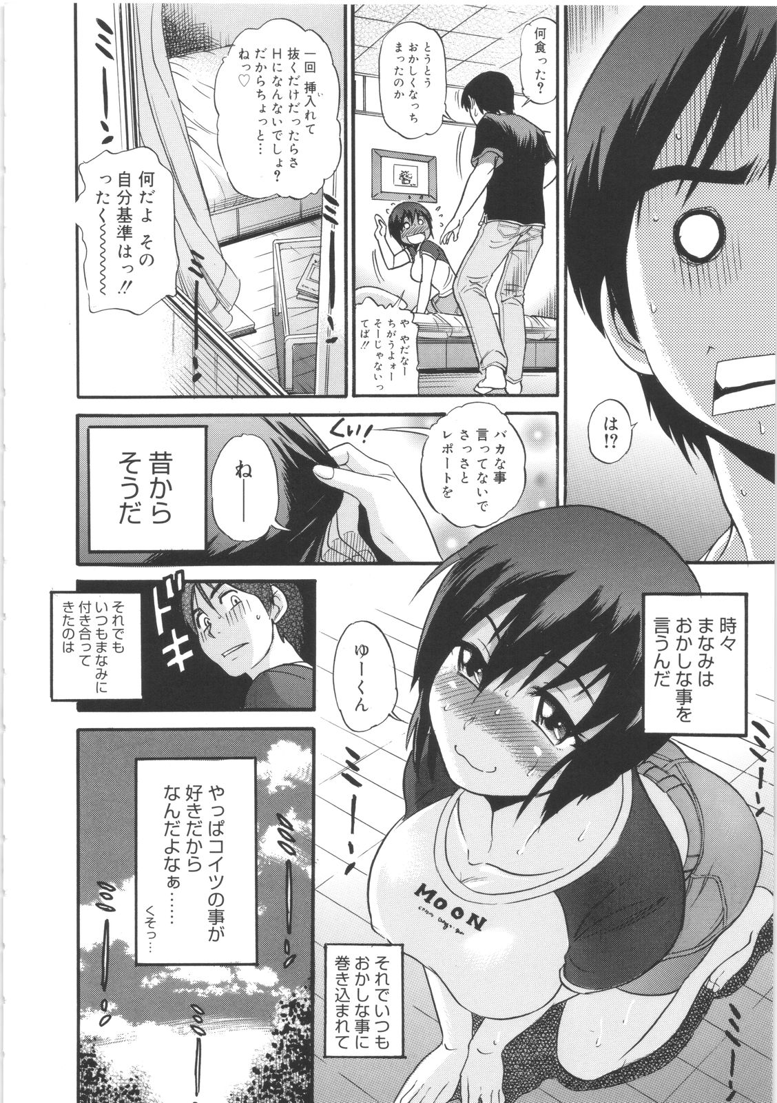 [DISTANCE] 美～ちく♥
