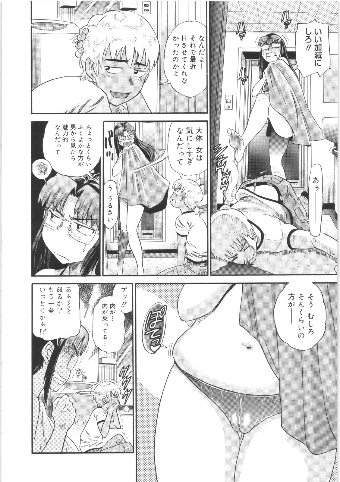 [DISTANCE] 美～ちく♥