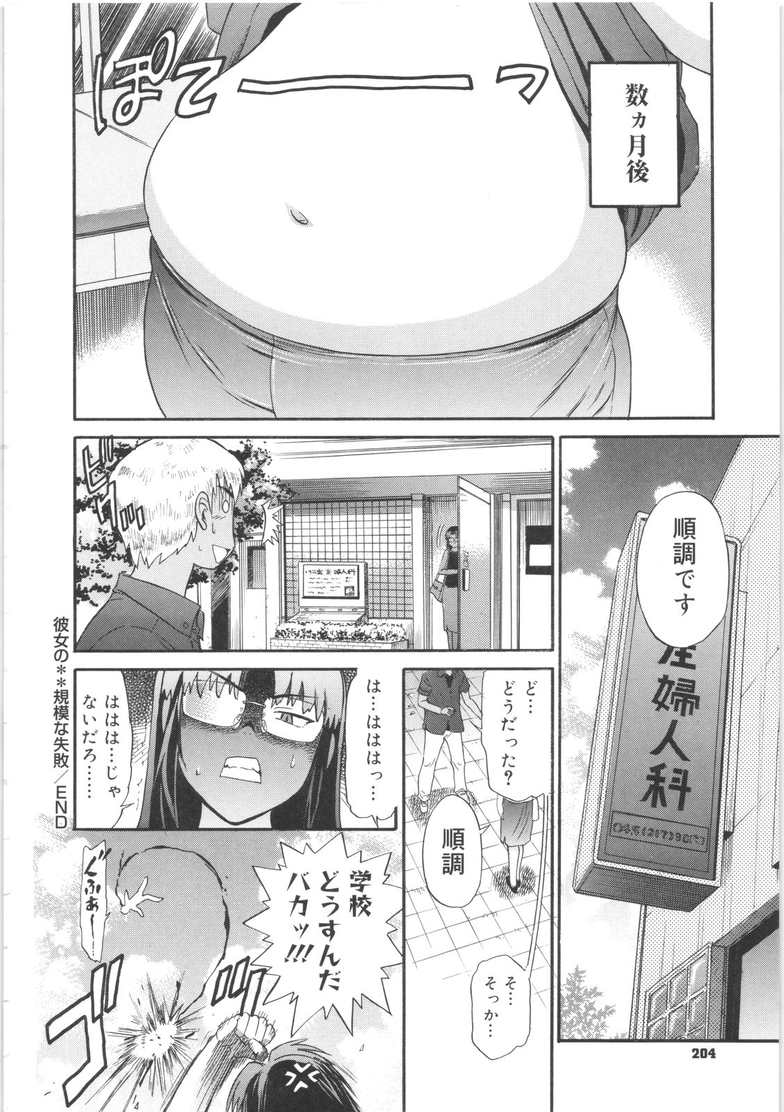 [DISTANCE] 美～ちく♥