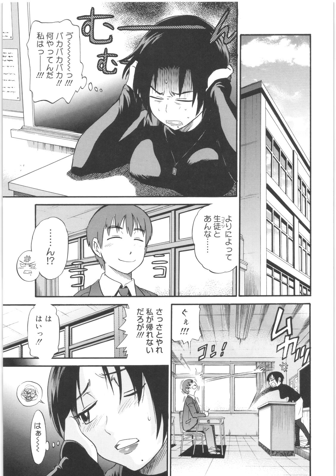 [DISTANCE] 美～ちく♥