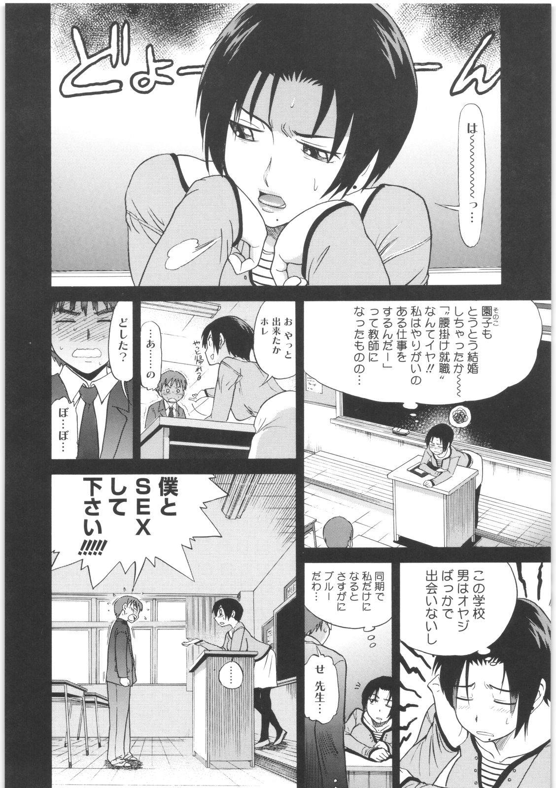 [DISTANCE] 美～ちく♥