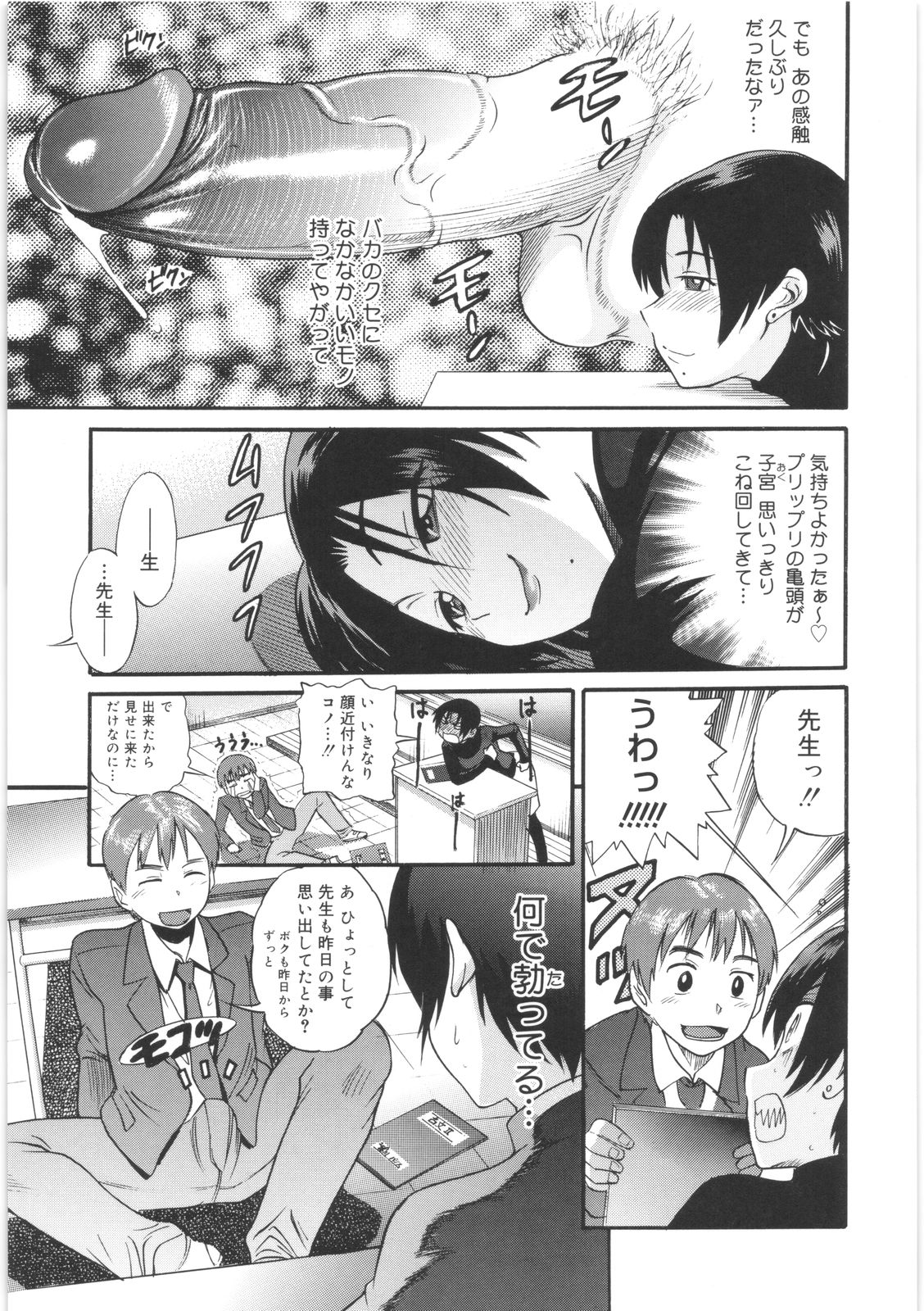 [DISTANCE] 美～ちく♥