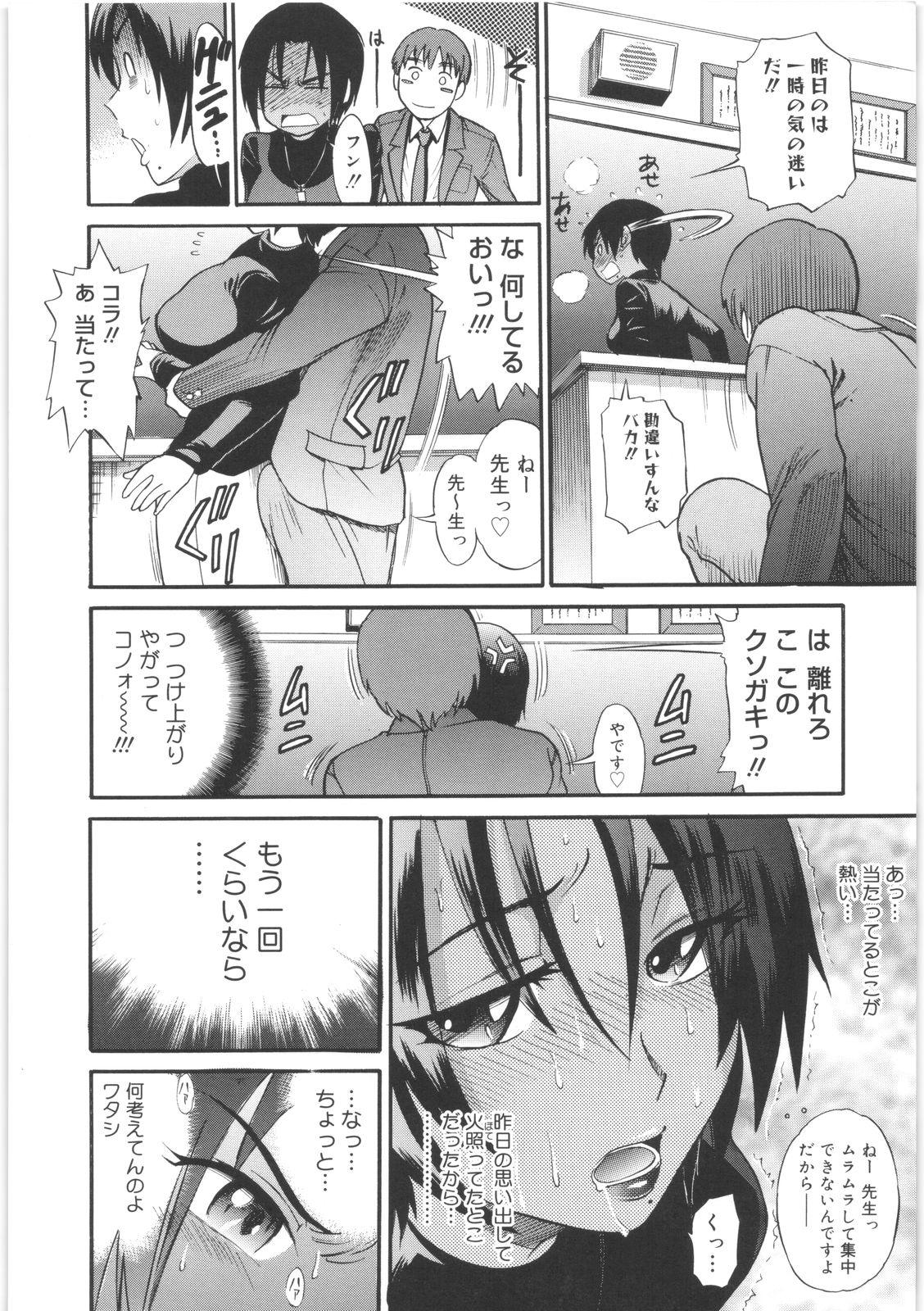 [DISTANCE] 美～ちく♥
