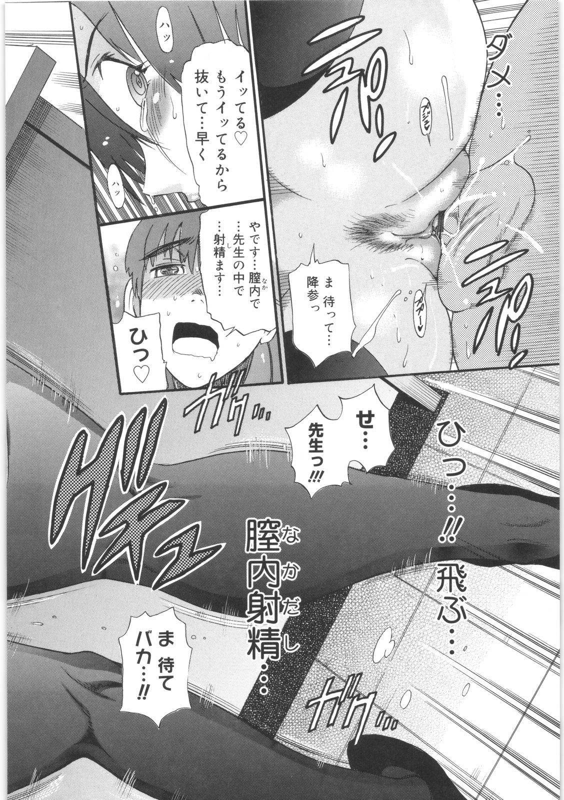 [DISTANCE] 美～ちく♥