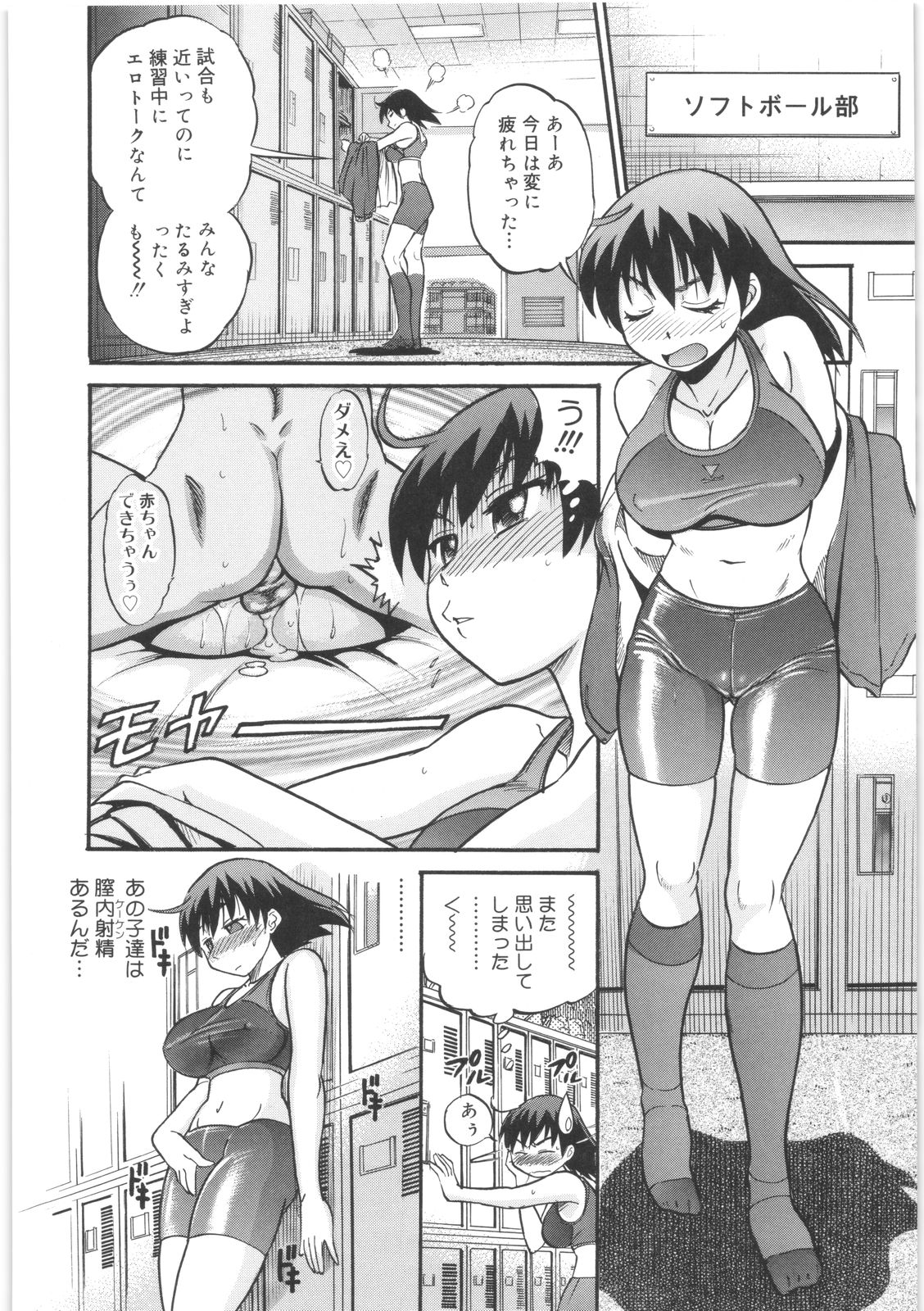 [DISTANCE] 美～ちく♥