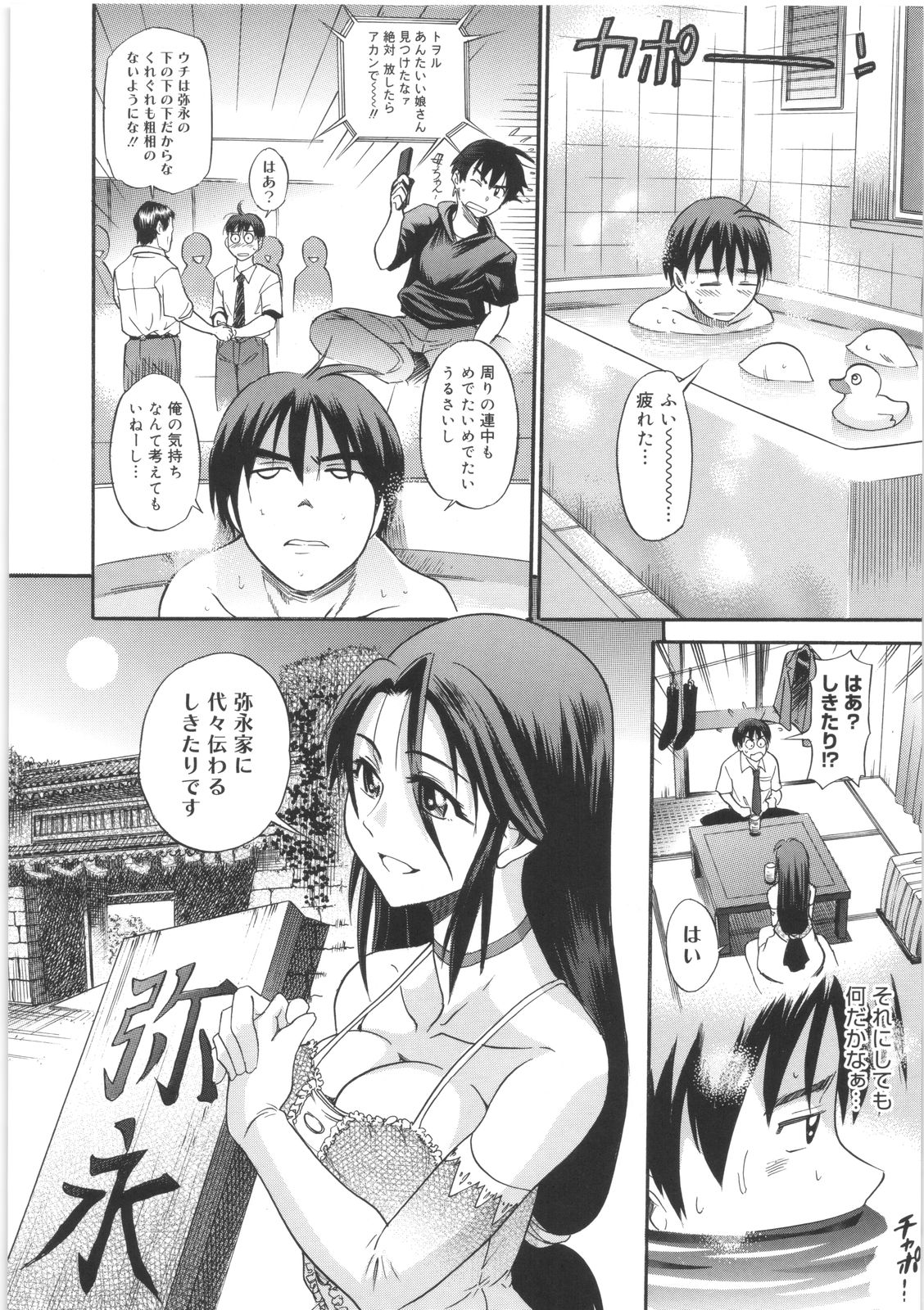 [DISTANCE] 美～ちく♥