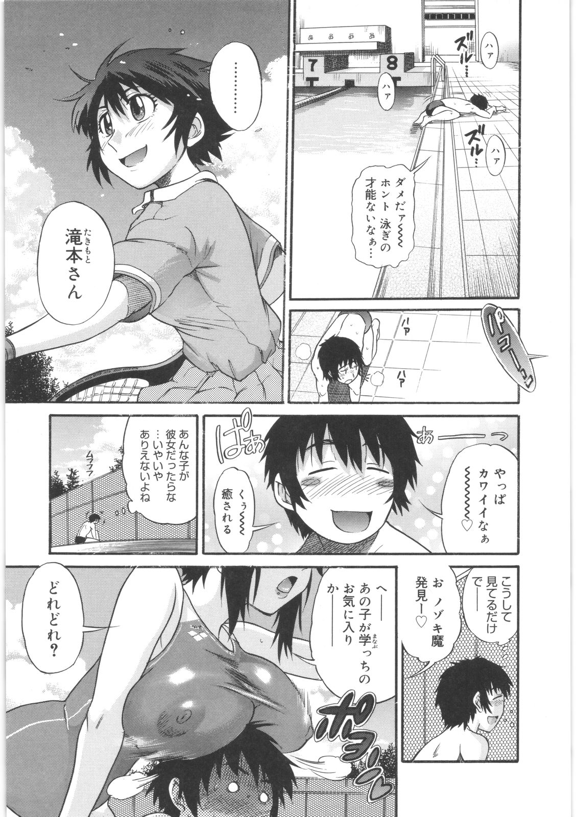 [DISTANCE] 美～ちく♥