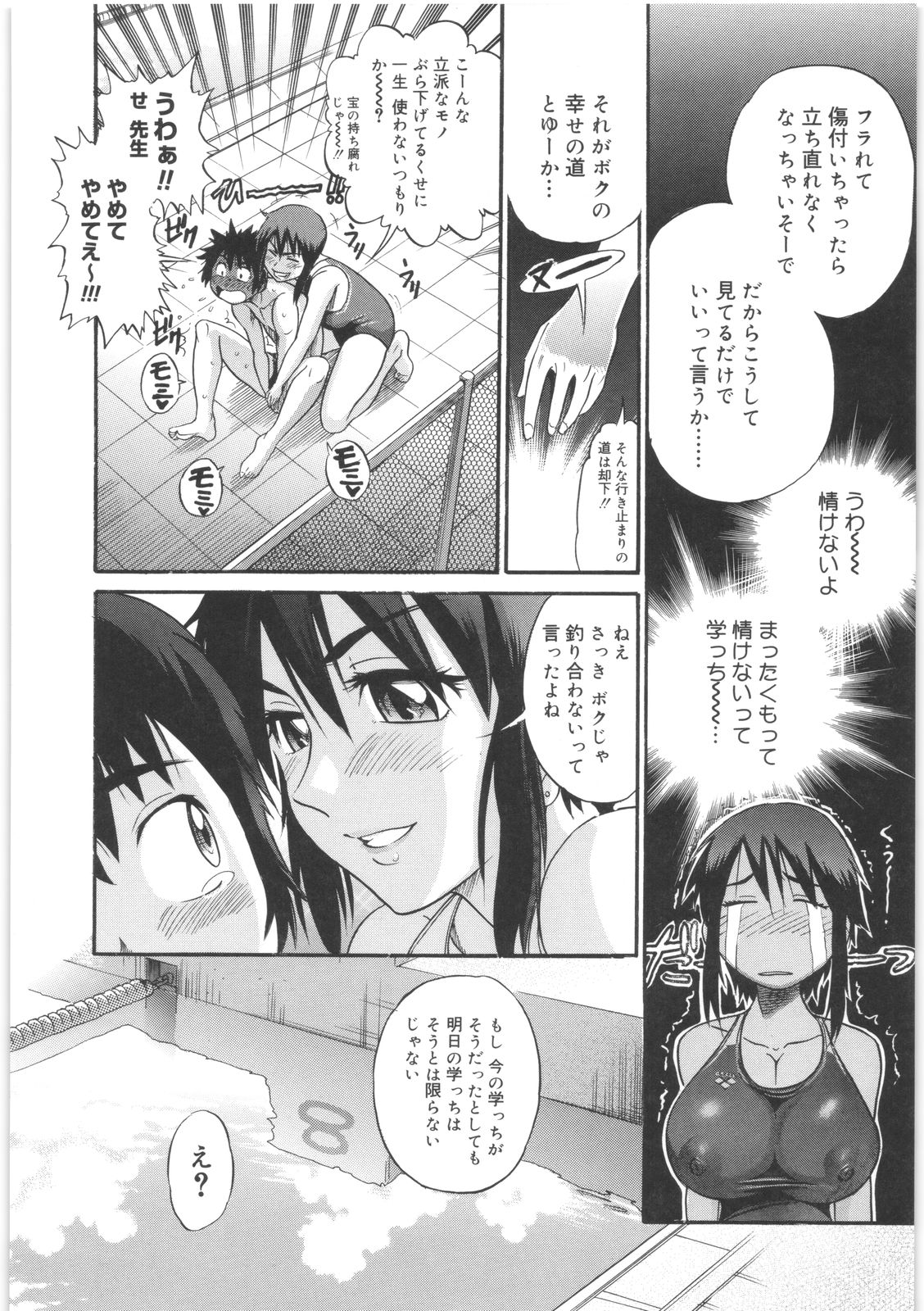 [DISTANCE] 美～ちく♥