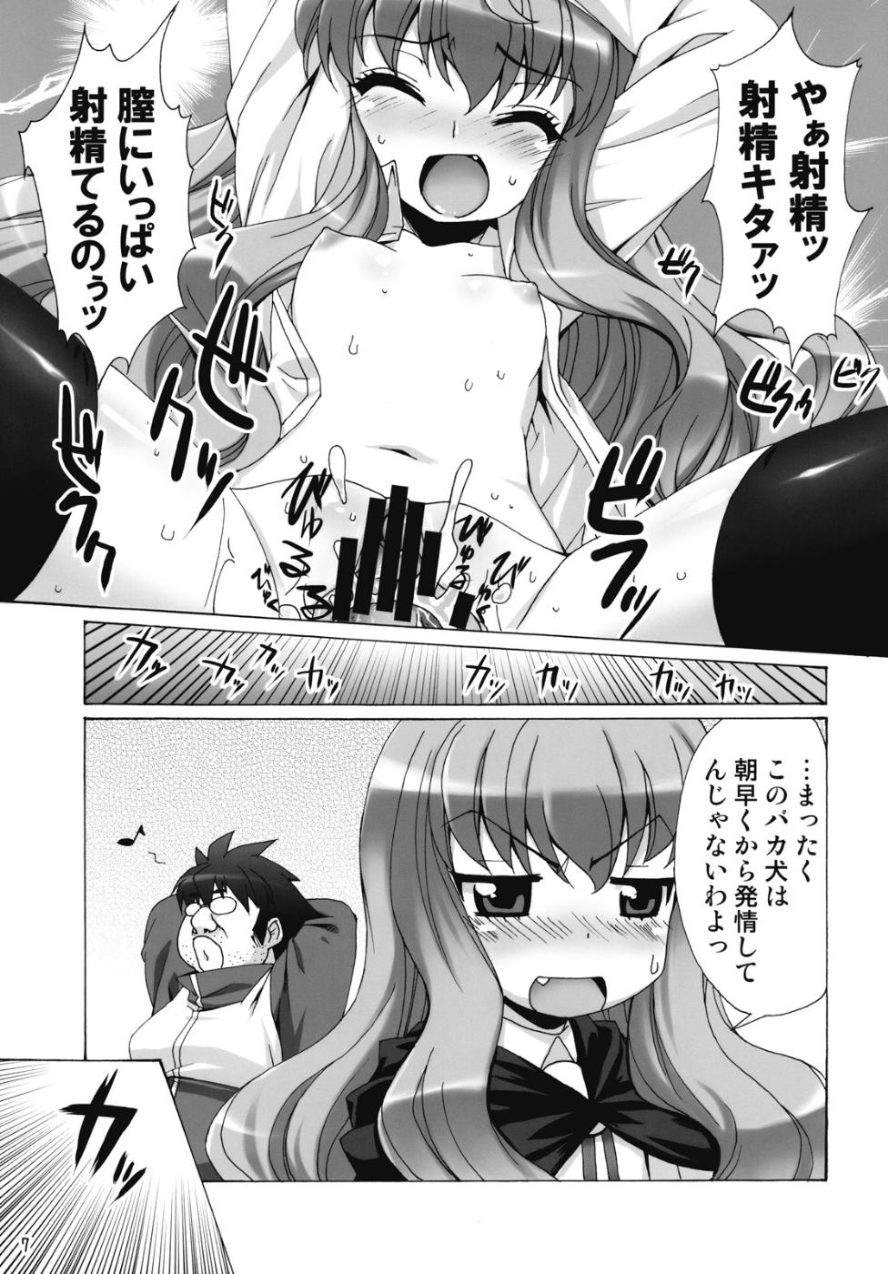 [SION (歩鳥)] ボクはもっとルイズとSEXする！！ (ゼロの使い魔)