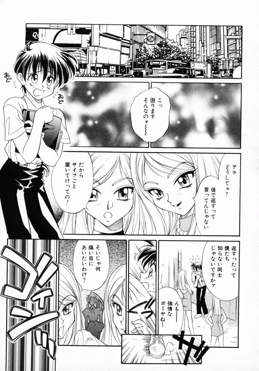 [きりやましんご] メラメロ