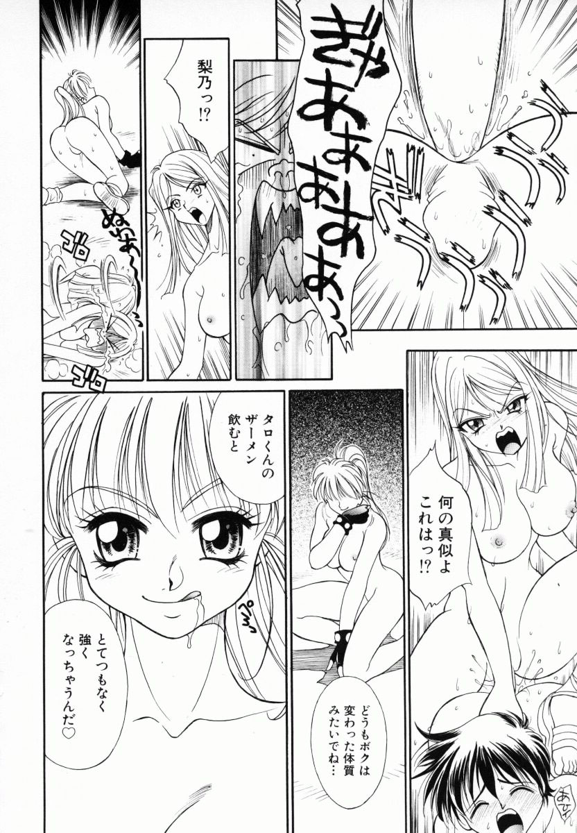 [きりやましんご] メラメロ