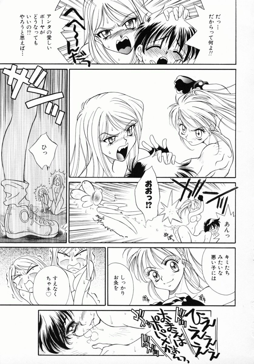 [きりやましんご] メラメロ