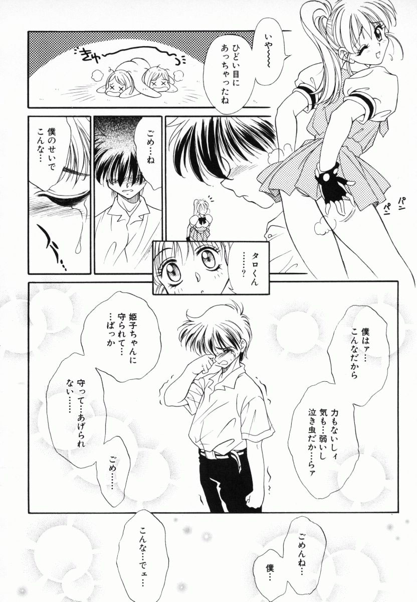 [きりやましんご] メラメロ