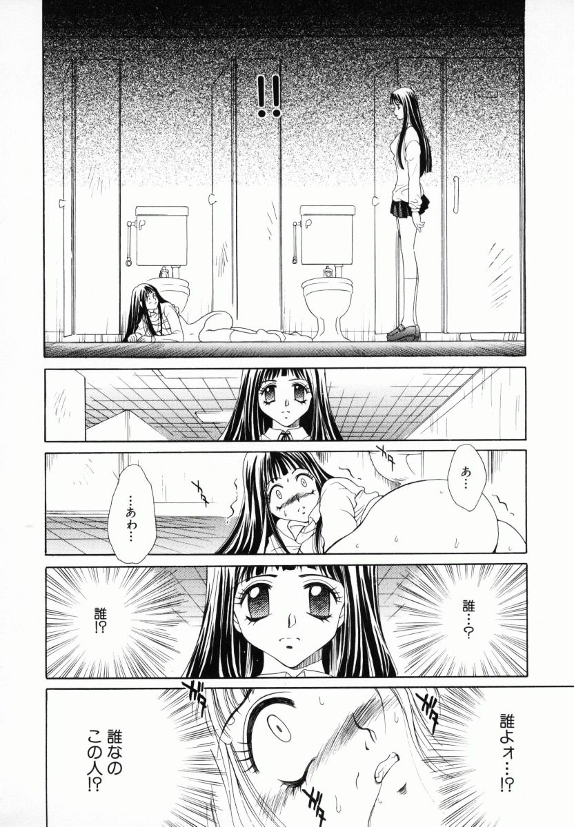 [きりやましんご] メラメロ