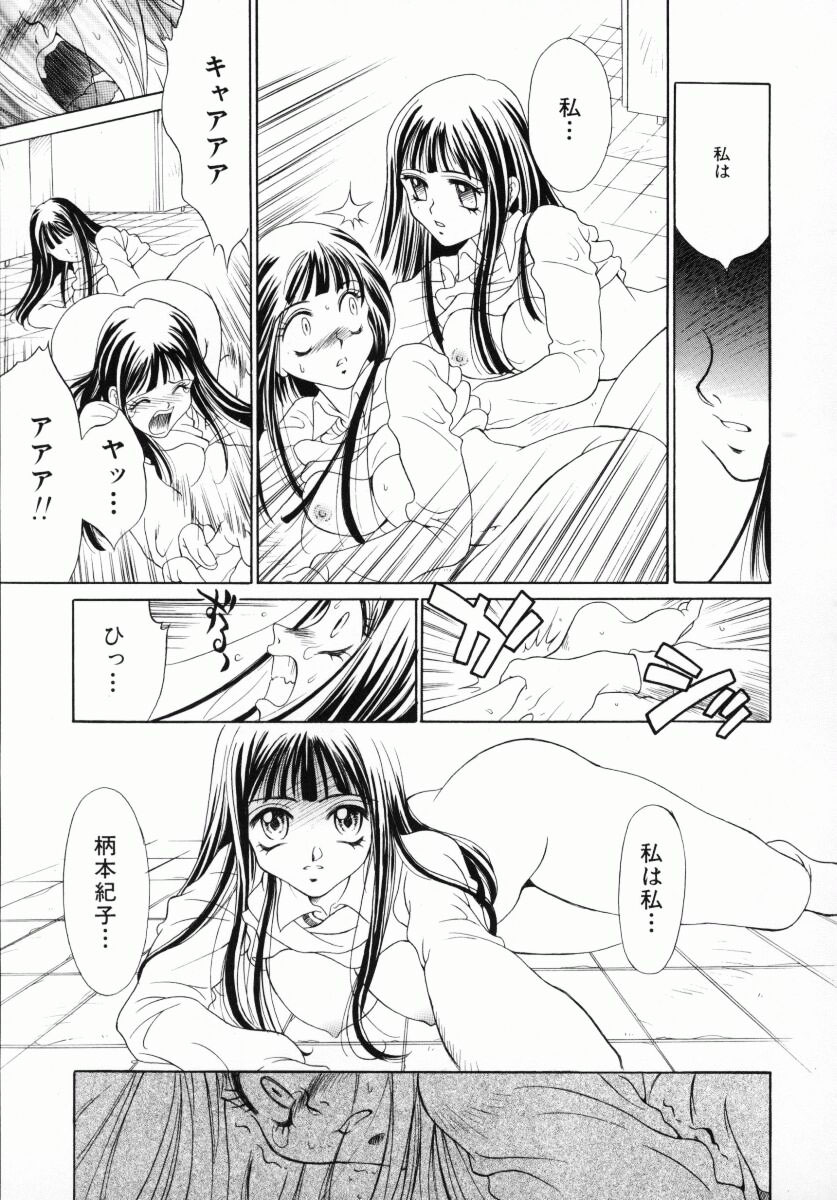 [きりやましんご] メラメロ