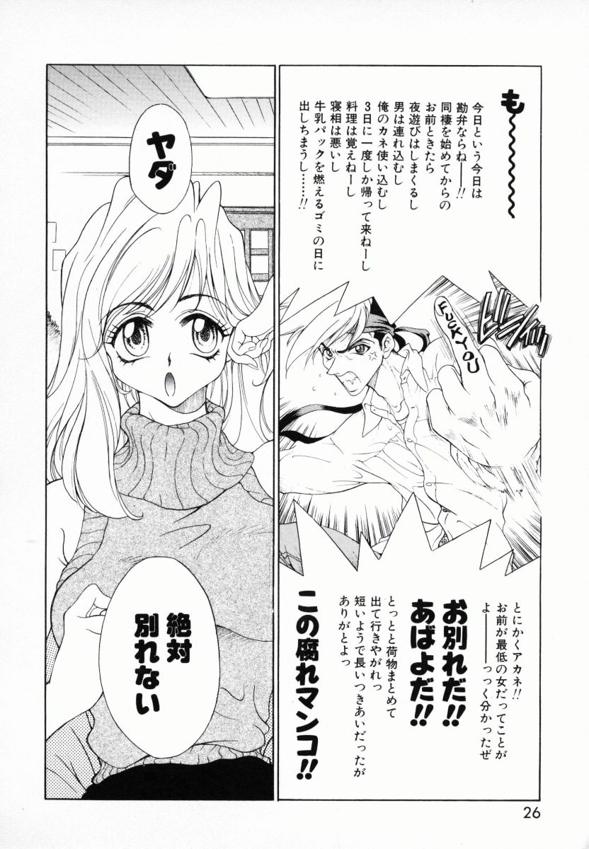 [きりやましんご] メラメロ