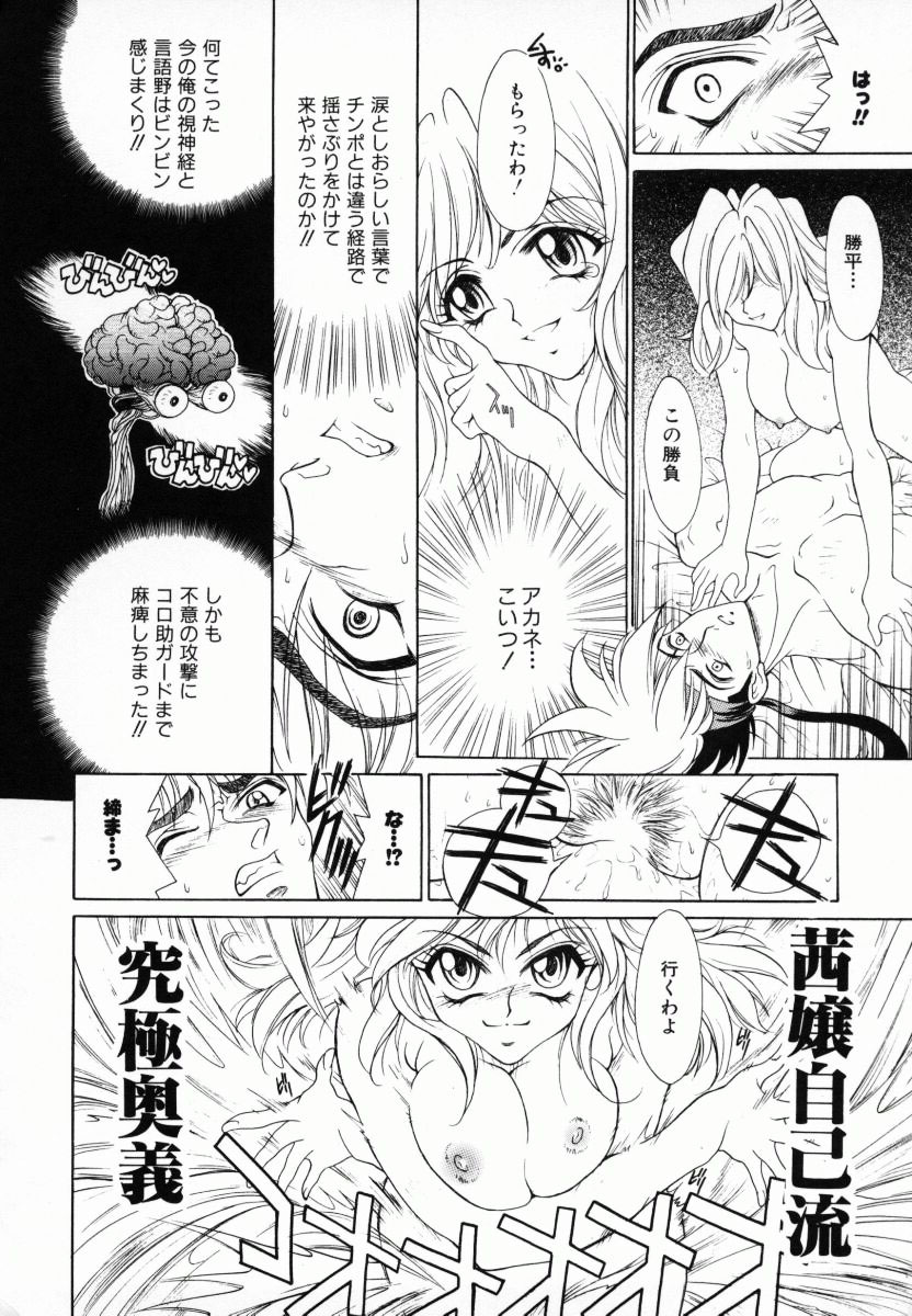 [きりやましんご] メラメロ