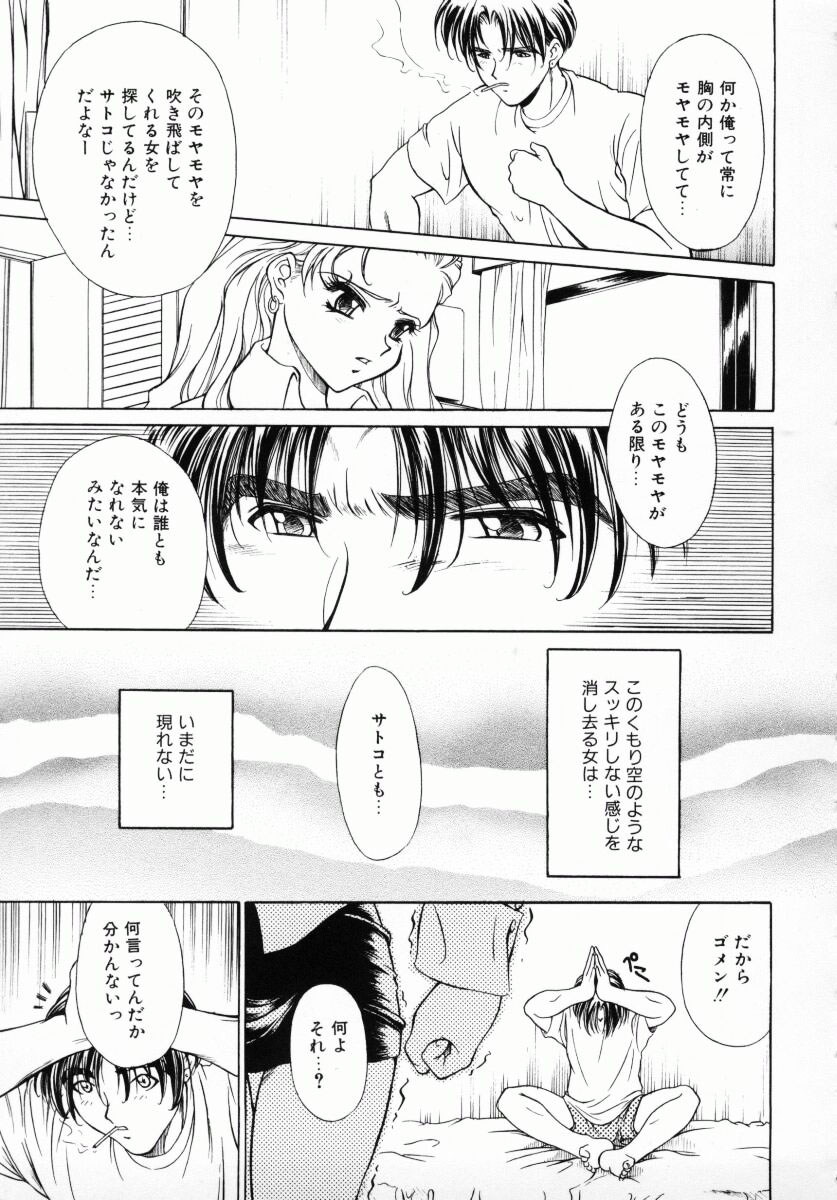 [きりやましんご] メラメロ