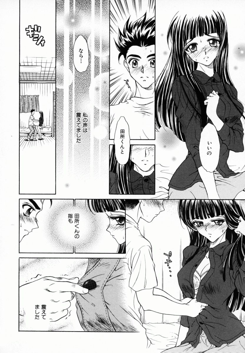 [きりやましんご] メラメロ