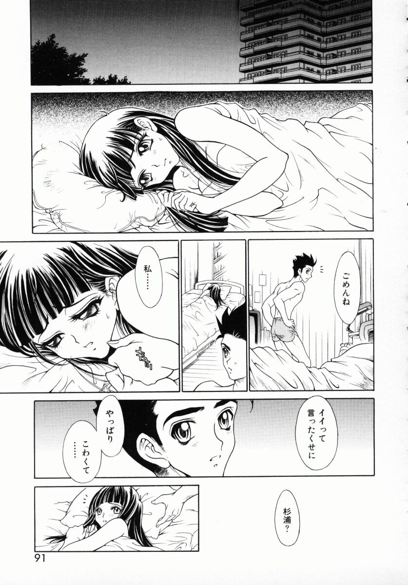 [きりやましんご] メラメロ
