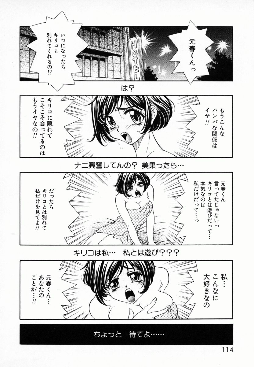 [きりやましんご] メラメロ