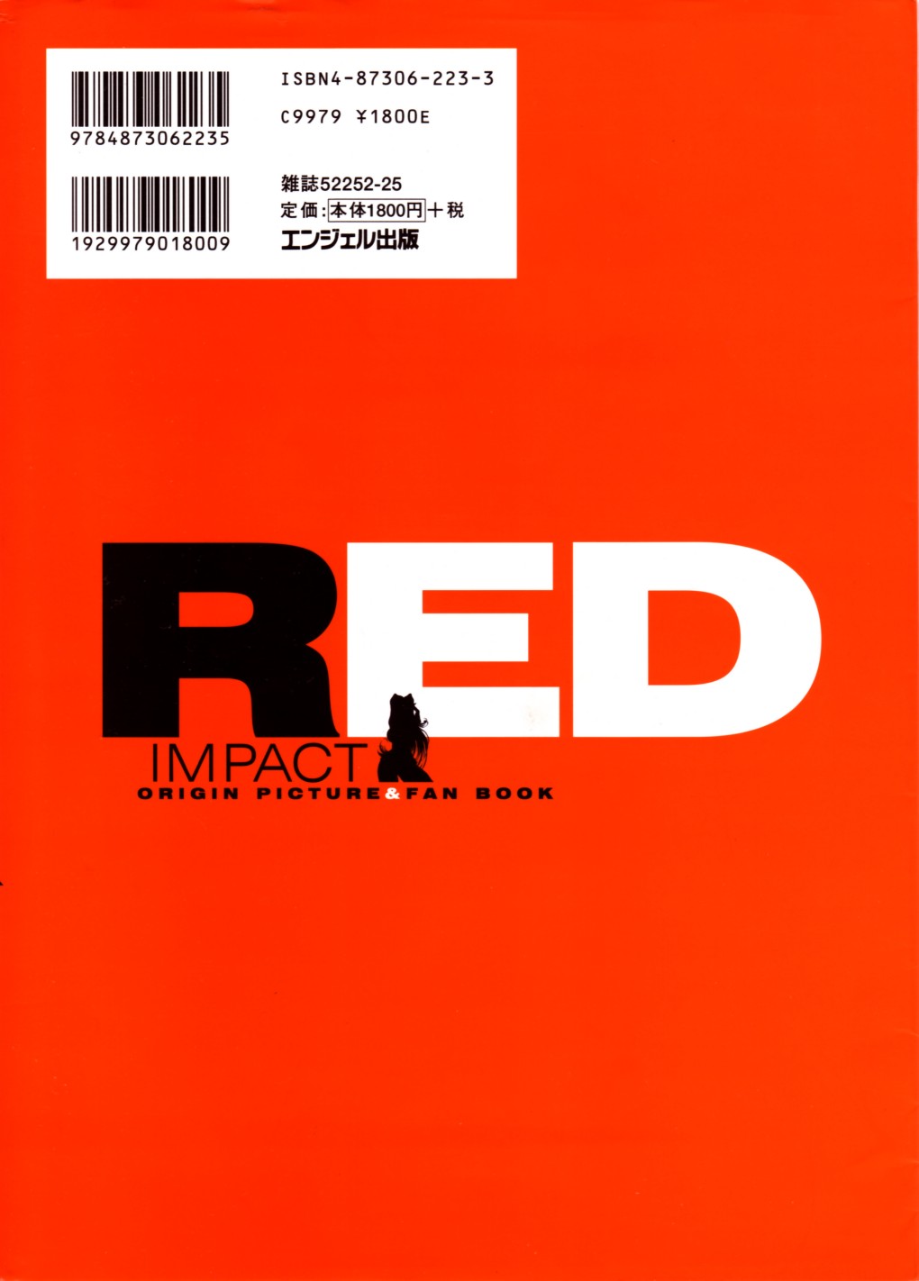 [あずき紅] RED IMPACT あずき紅原画集＆ファンブック