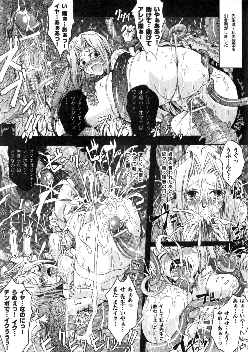 コミックアンリアル 2006年8月号 Vol.02