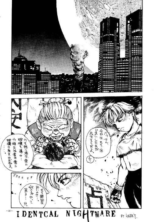 (C47) [METAL (よろず)] 朧月都市 COMIC BOOK