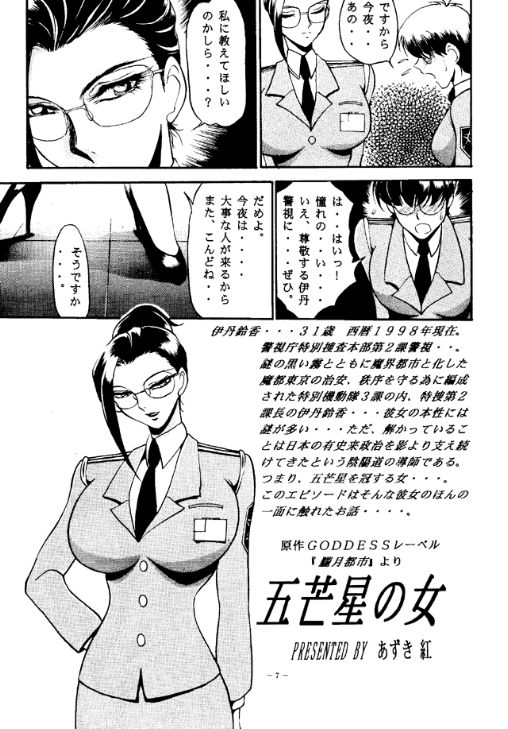 (C47) [METAL (よろず)] 朧月都市 COMIC BOOK