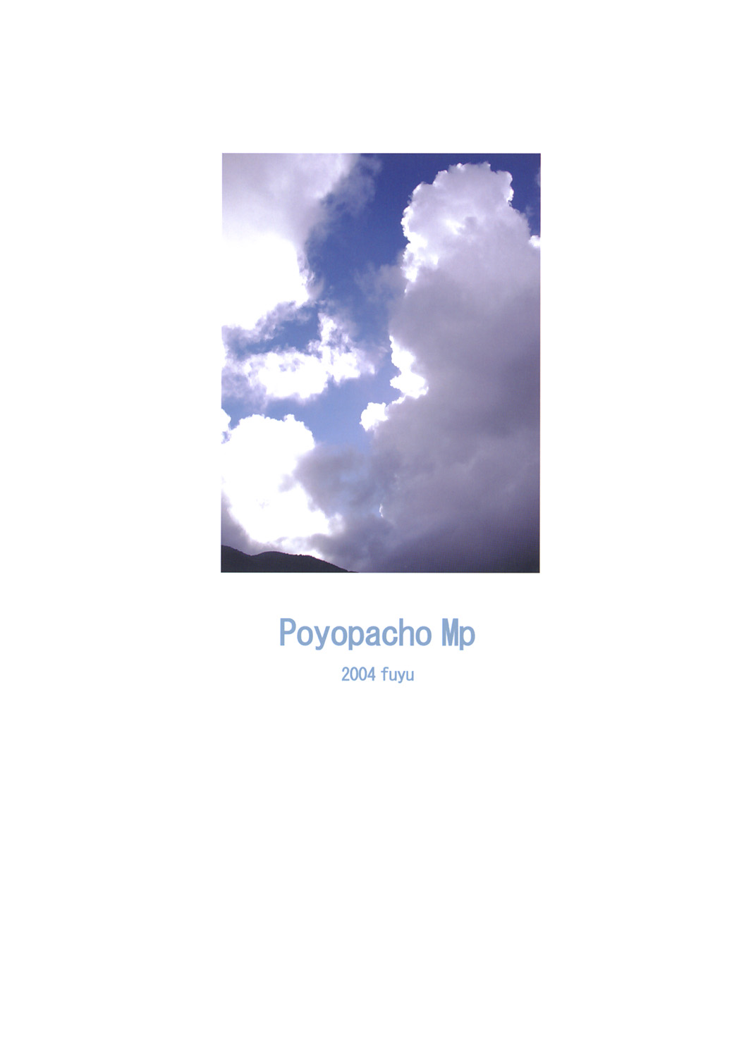 (C67) [ぽよぱちょ (うみうし)] Poyopacho Mp (舞-HiME)