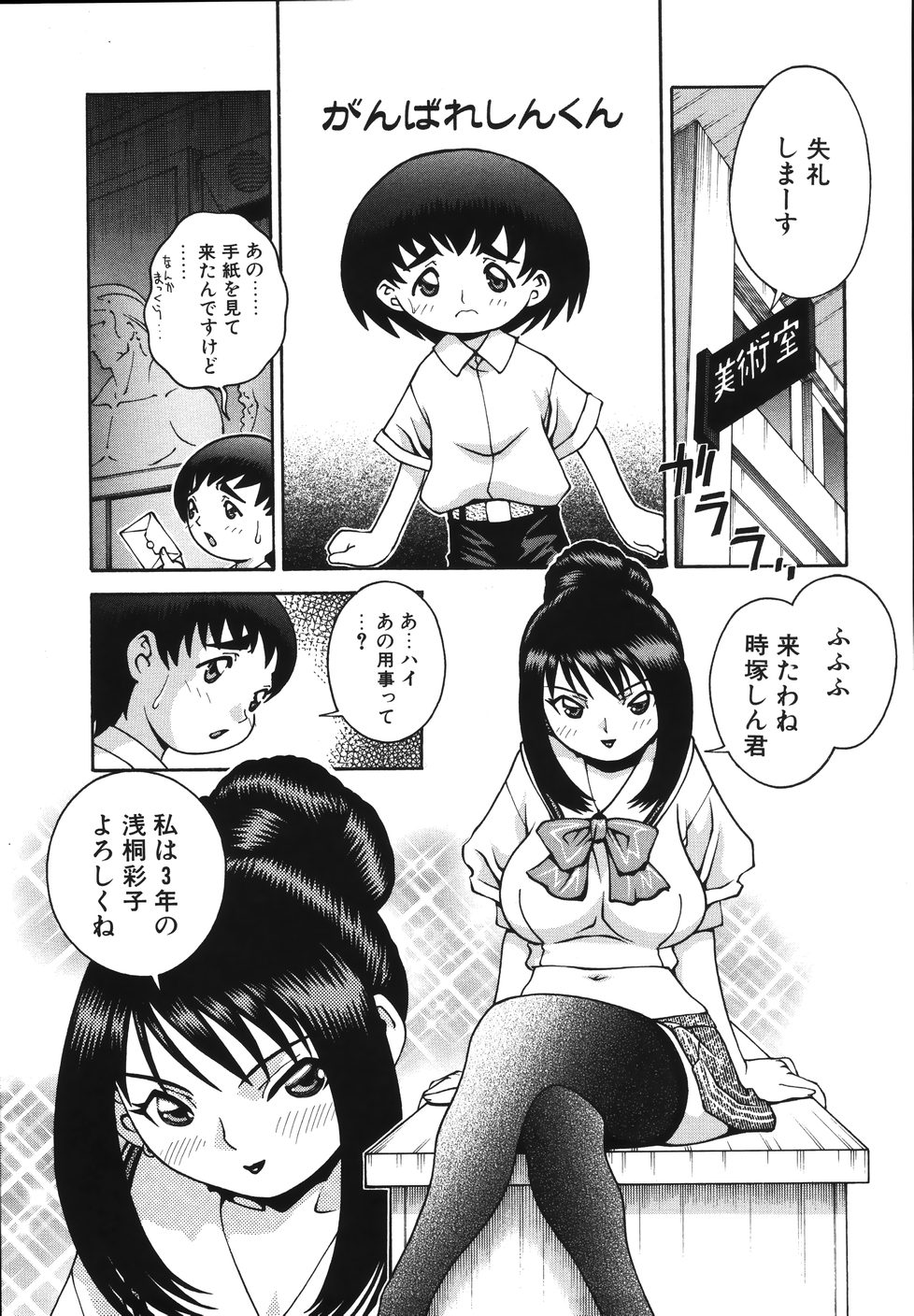 【薙刀まつりの】五合の悦楽