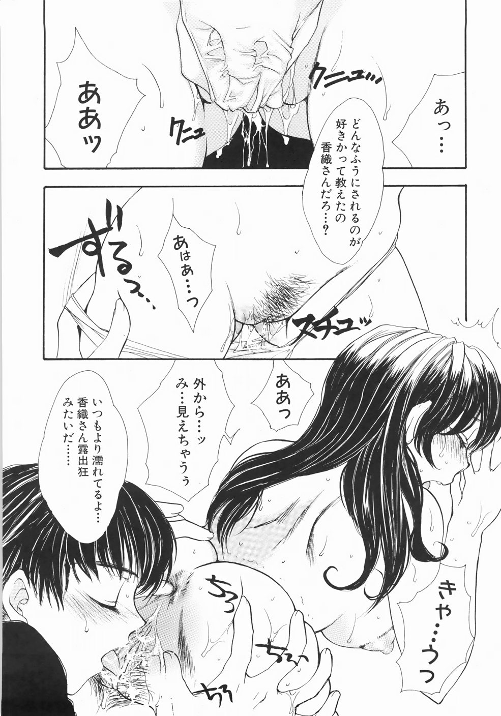 [ゆかりがわ弓夜] ふるえる螺旋