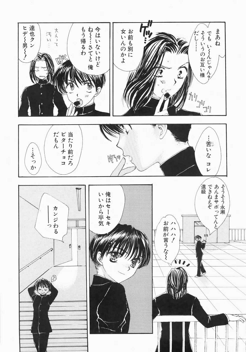 [ゆかりがわ弓夜] ふるえる螺旋