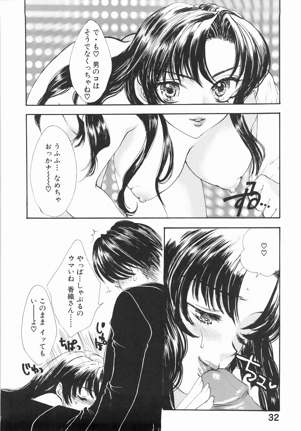 [ゆかりがわ弓夜] ふるえる螺旋