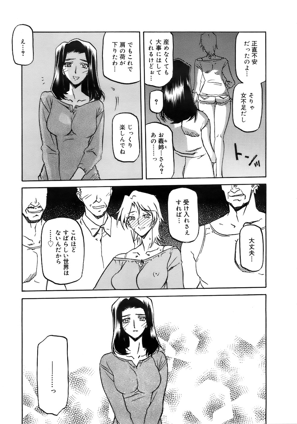 COMIC メガプラス 2007年10月号 Vol.48