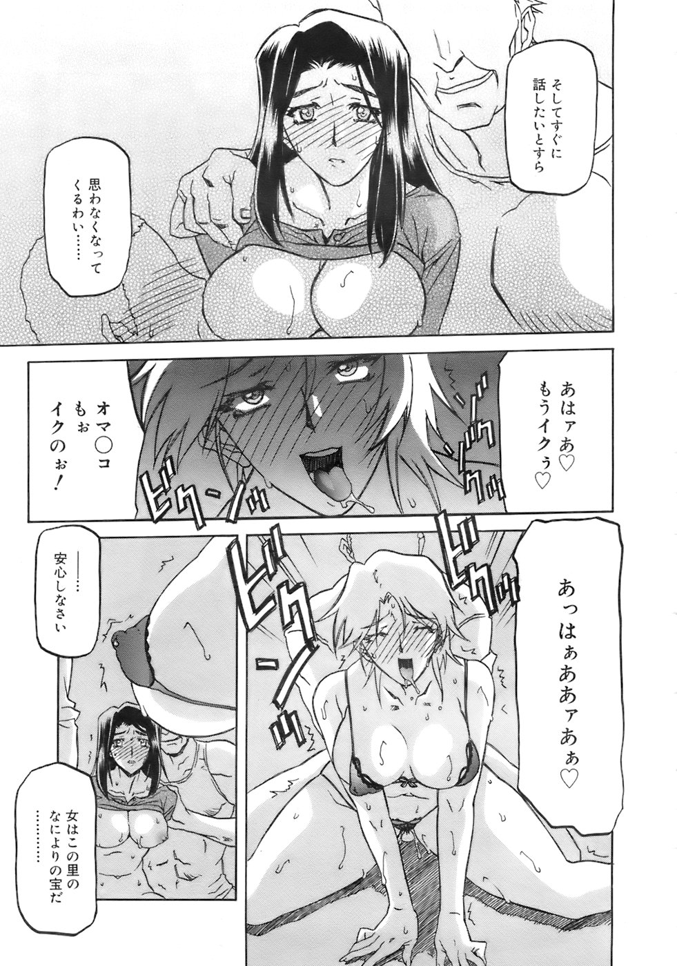 COMIC メガプラス 2007年10月号 Vol.48