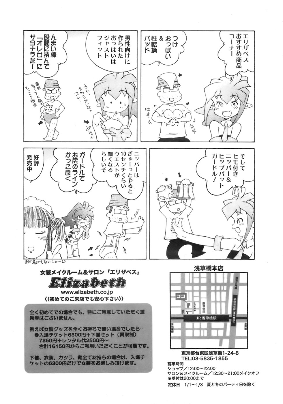 COMIC メガプラス 2007年10月号 Vol.48