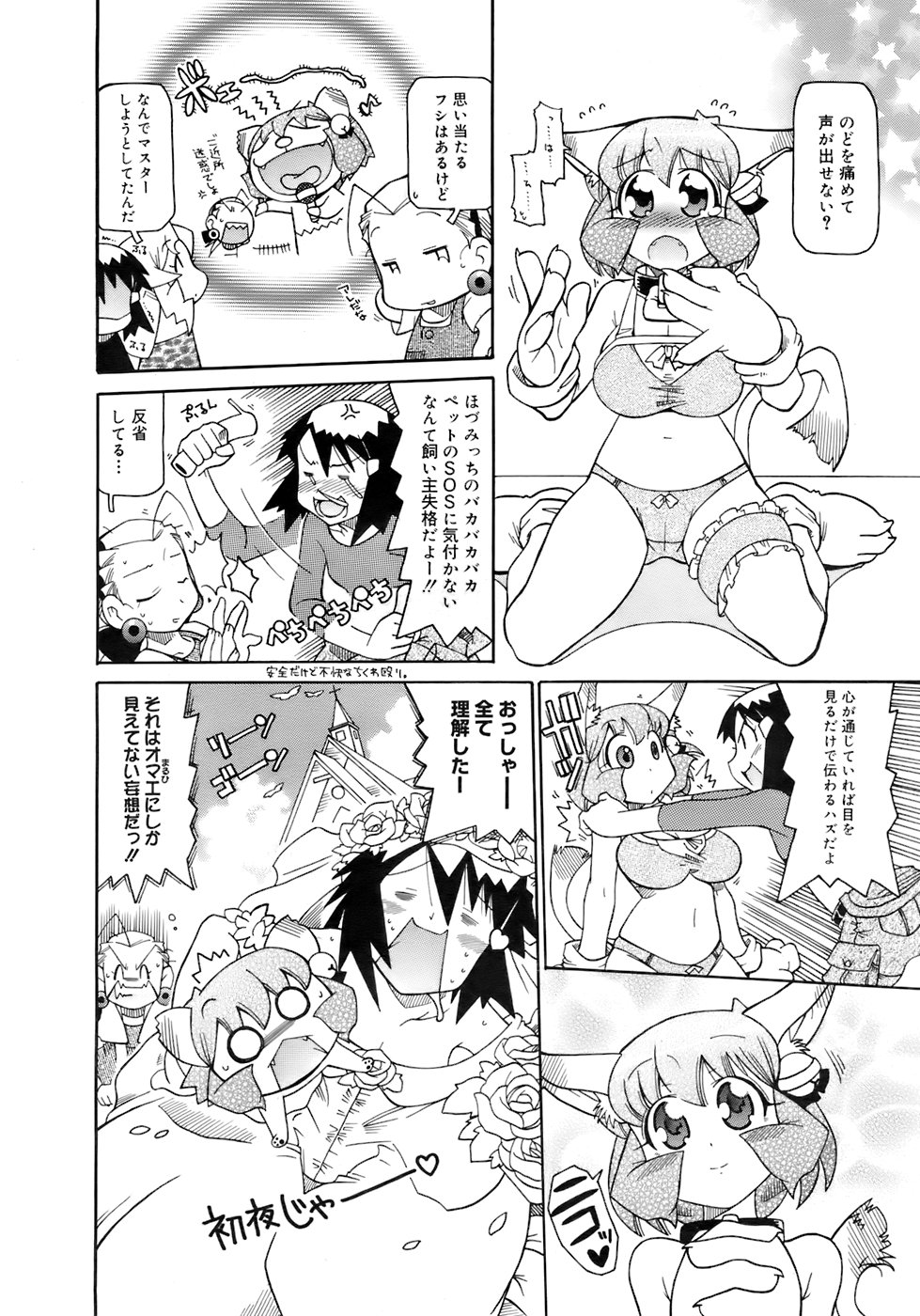 COMIC メガプラス 2007年10月号 Vol.48