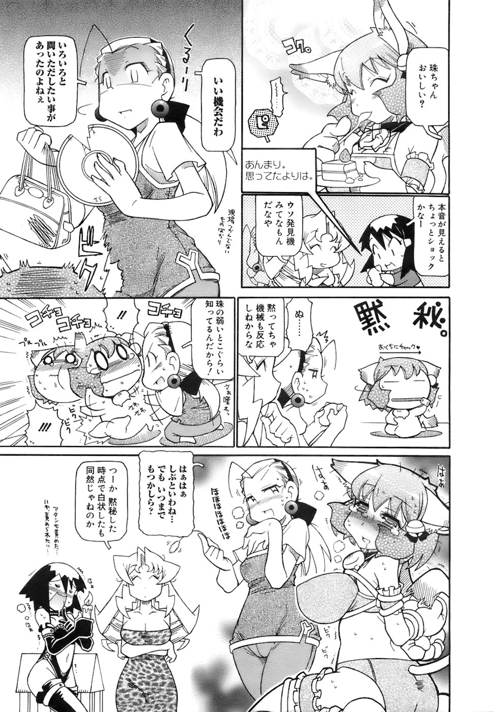 COMIC メガプラス 2007年10月号 Vol.48