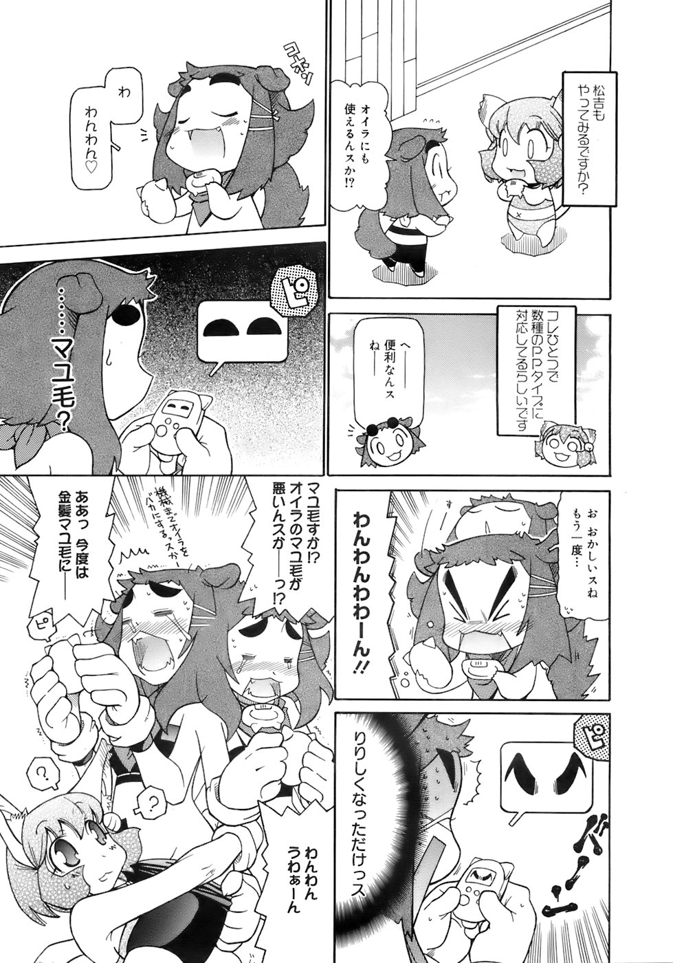 COMIC メガプラス 2007年10月号 Vol.48