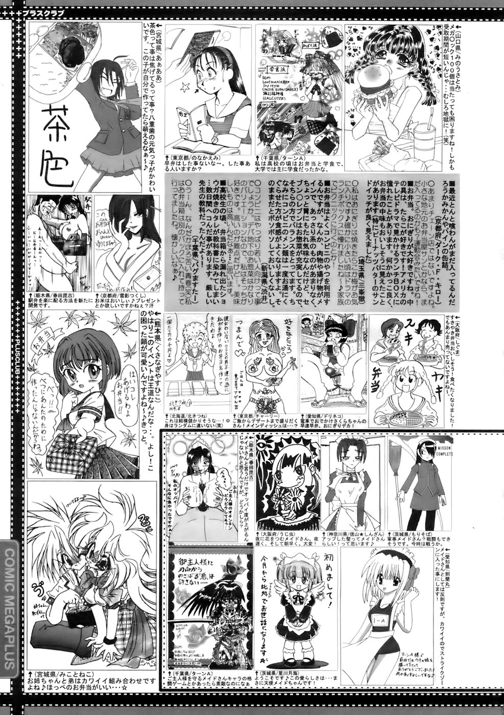 COMIC メガプラス 2007年10月号 Vol.48