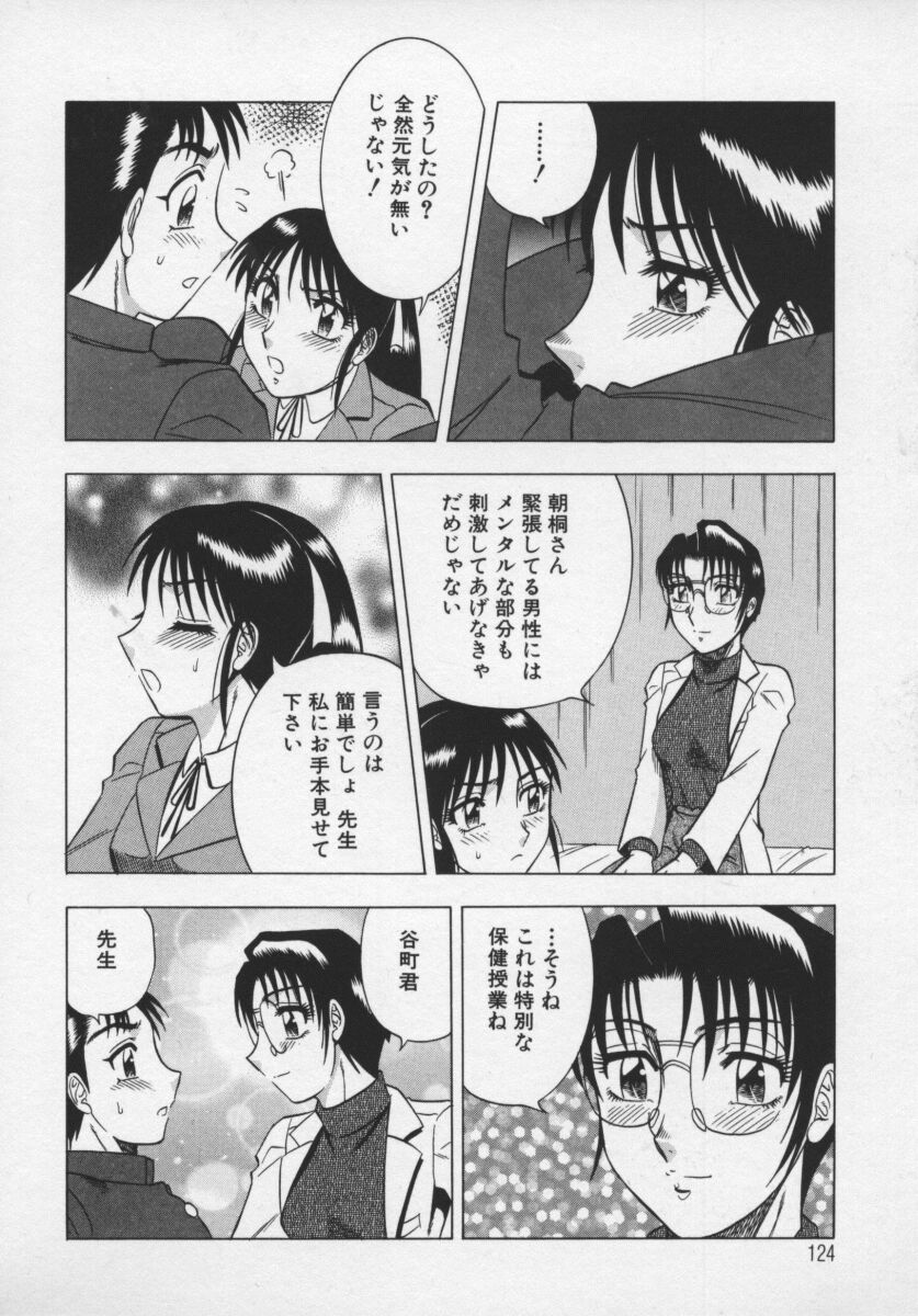 [改多丸] 魅惑の保健室