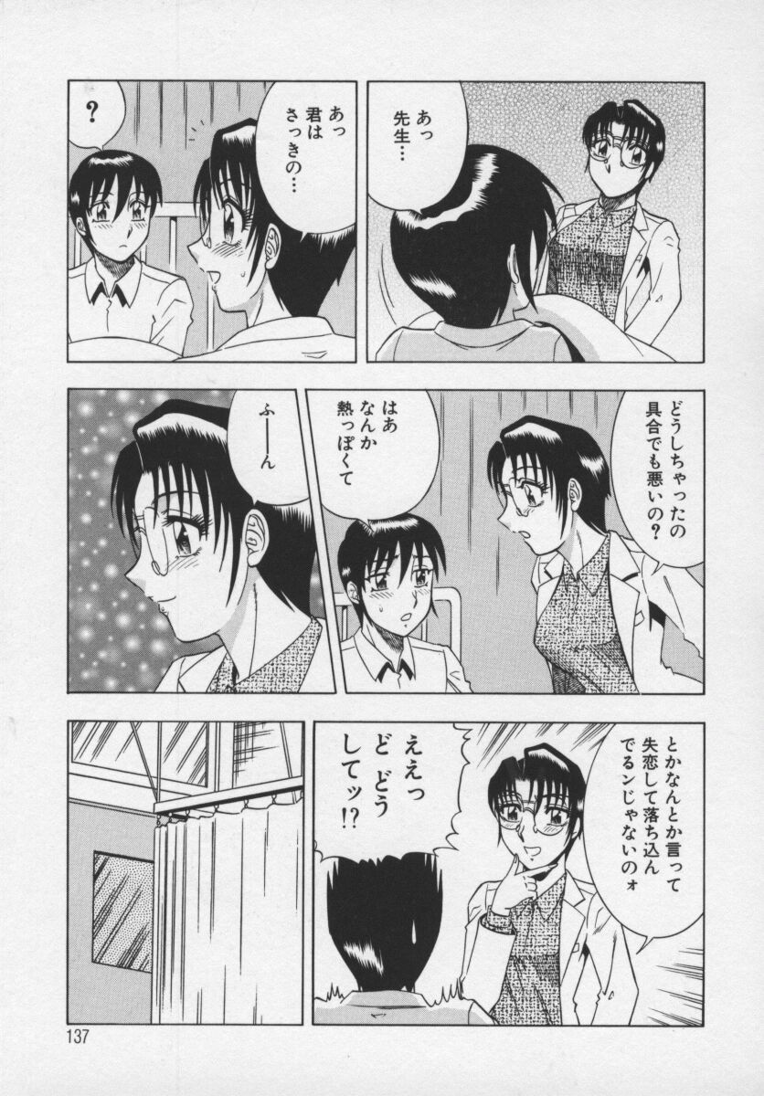 [改多丸] 魅惑の保健室