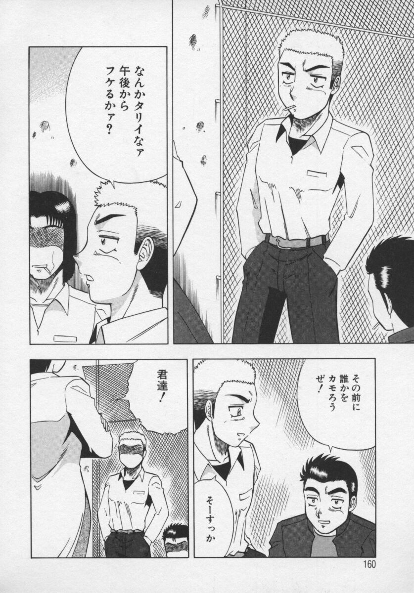 [改多丸] 魅惑の保健室