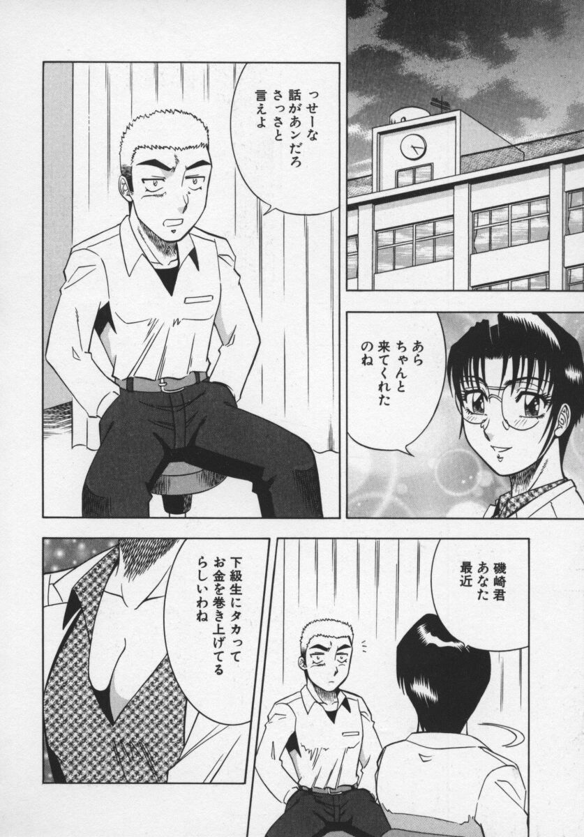 [改多丸] 魅惑の保健室