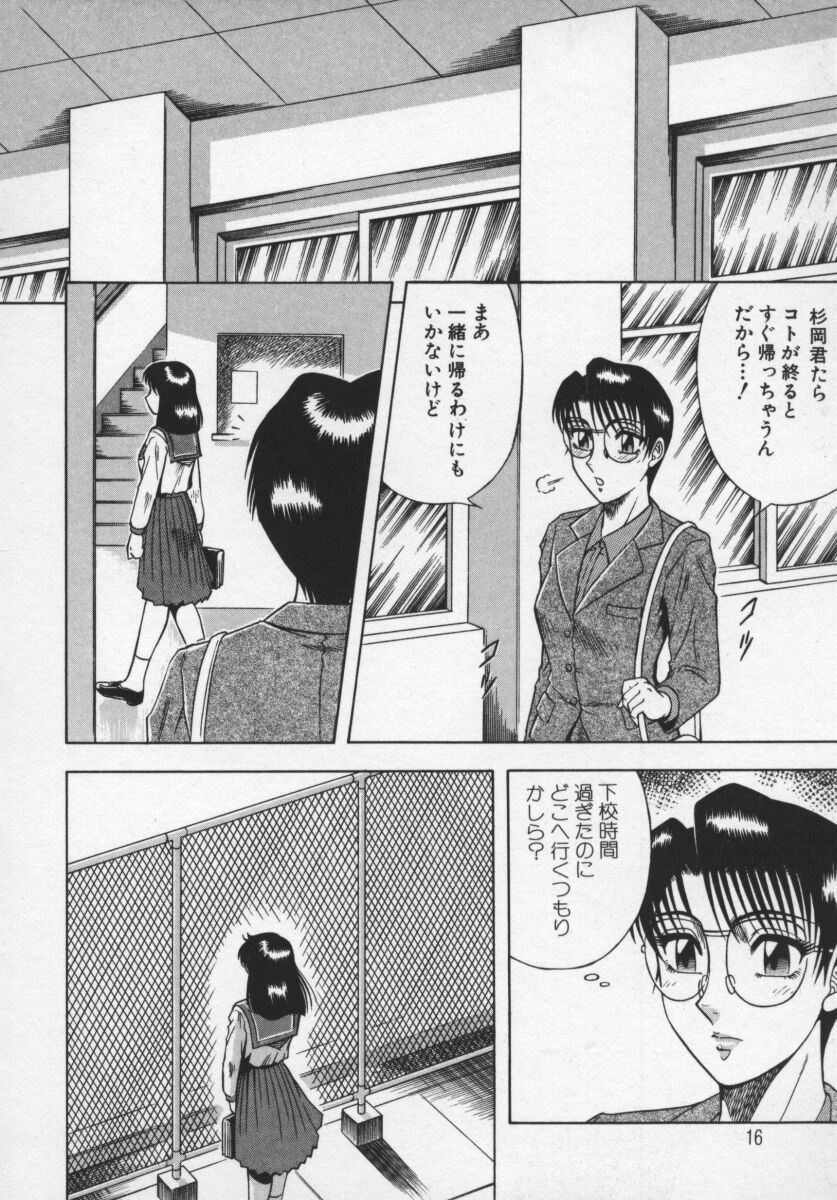 [改多丸] 魅惑の保健室