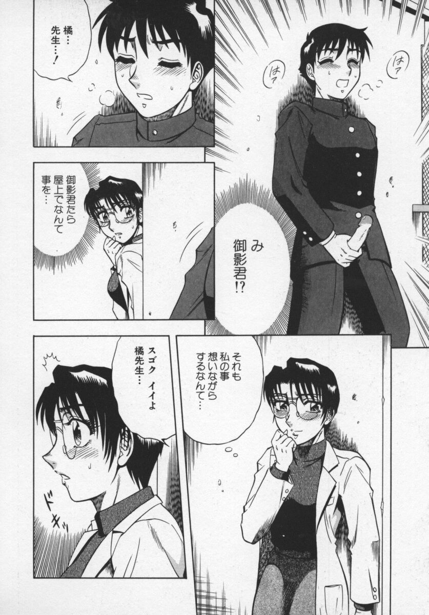 [改多丸] 魅惑の保健室