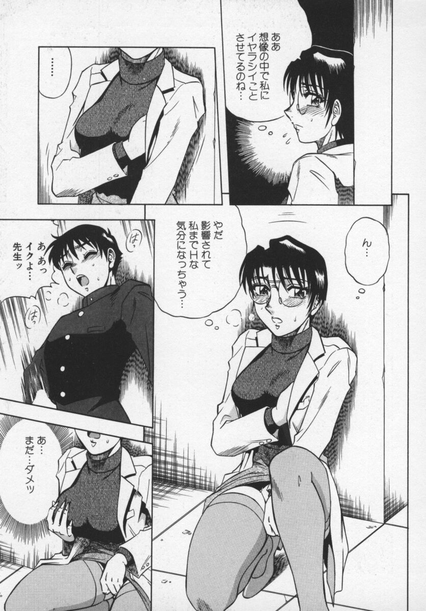 [改多丸] 魅惑の保健室