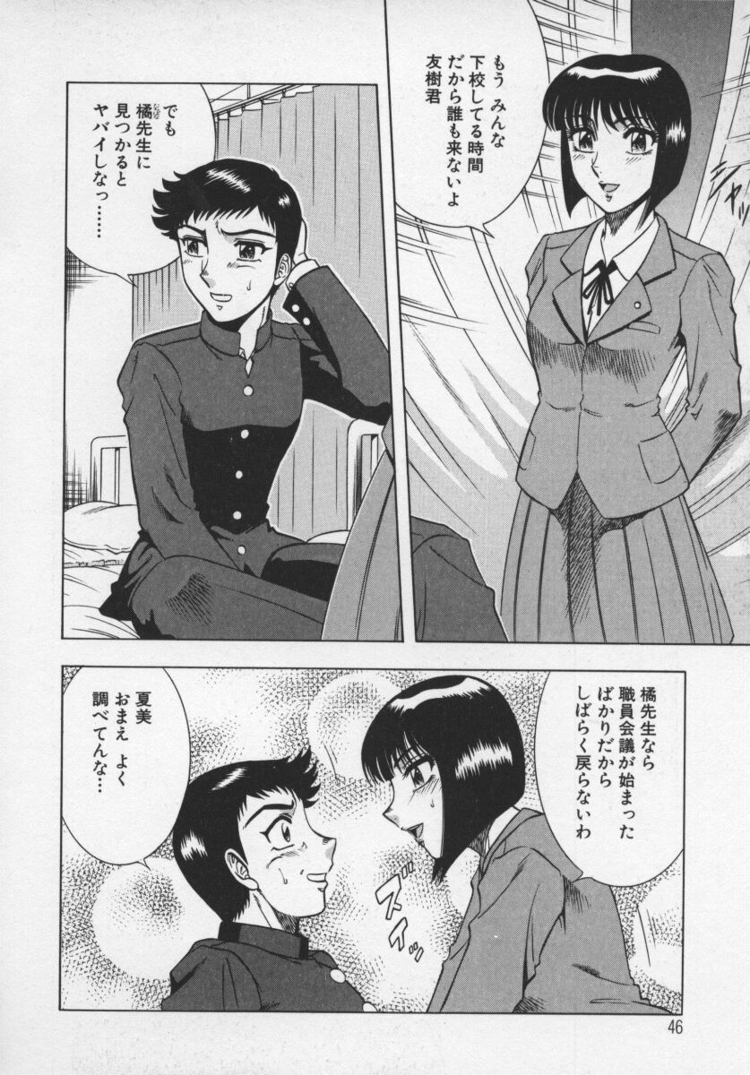 [改多丸] 魅惑の保健室