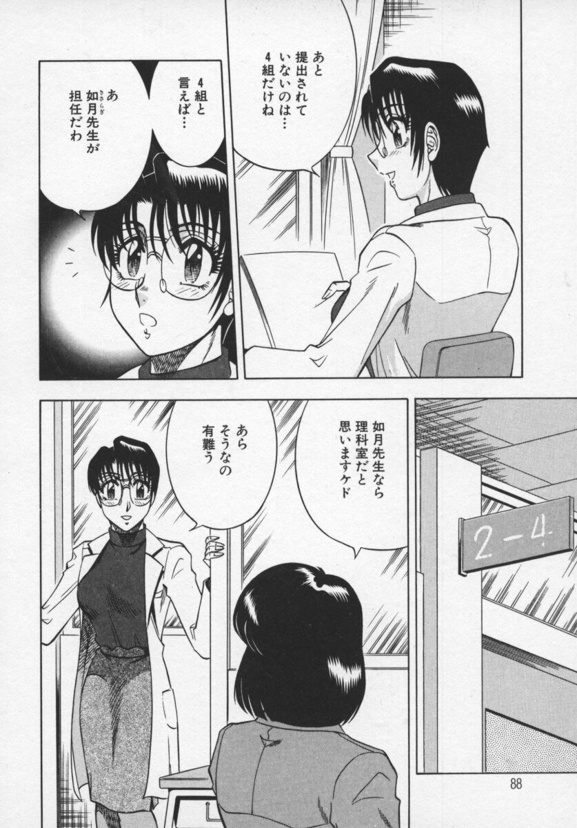 [改多丸] 魅惑の保健室